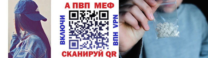 Alfa_PVP Crystall  Купить  Гагарин 