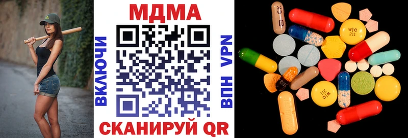 MDMA кристаллы Купить Гагарин