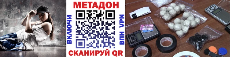 Купить где  Гагарин  Метадон methadone 